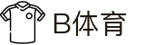 B体育-B体育官方网站-BSPORTS